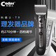 科德士T9紳士灰推子理發(fā)器電推剪充電式家用電動(dòng)剃頭刀剪頭發(fā)廊專業(yè)專用