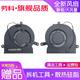 勞科（LAOKE） 聯(lián)想拯救者-14ISK 拯救者15ISK Y41 Y51 80N8筆記本散熱風(fēng)扇 一對風(fēng)扇