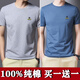 美羅邦（Meloban）100%純棉夏季男士短袖t恤打底衫潮韓版修身ins純色上衣服男裝夏裝 淺灰色+霧藍色【2件裝】100%純棉 XL 建議140-150斤