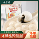 五芳齋 速凍湯圓 元宵節年貨節 早餐夜宵下午茶 點(diǎn)心甜品 480g/袋 年貨 經(jīng)典黑芝麻味