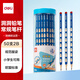 得力（deli）得力(deli)洞洞筆鉛筆50支2B鉛筆三角桿易抓握兒童書寫繪畫涂卡矯姿鉛筆學(xué)生練字筆禮物