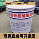 雙組份聚硫密封膠灌縫膠水利建筑工程防水AB雙組份聚氨酯密封膠膏 黑色桶裝18公斤