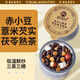 老谷頭赤小豆薏米茯苓芡實熟茶紅豆薏米茶泡水530g養(yǎng)生茶濕茶包30罐