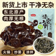 燕之坊東北長白山黑木耳500g特產肉厚無根無雜高泡發(fā)干貨炒菜涼拌