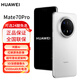 華為mate70pro 新品旗艦手機(jī) 華為鴻蒙智能手機(jī) 雪域白 12GB+512GB 官方標(biāo)配