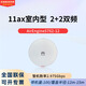 華為AirEngine5762-12企業(yè)級室內(nèi)/室外千兆吸頂/AP無線 wifi6接入點(diǎn)POE供電全屋WIFI覆蓋 AirEngine5762-12