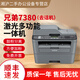 [二手9成新]二手兄弟73607340激光黑白打印機一體機傳真掃描證件復印手機打印 兄弟-7380 無(wú)話(huà)筒 套餐一【電腦打印】