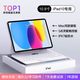 視藝星【IPX7級(jí)防水】iPad妙控鍵盤適用蘋果Air4/5/6/7平板保護(hù)套一體式Pro11/13/10.9寸磁吸懸浮鍵盤 iPad10/11 10.9/11寸丨白色