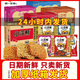 統(tǒng)一（President）小浣熊干脆面 懷舊干吃面宿舍零食方便面 拼箱30包隨機(jī)混合味