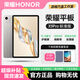 honor榮耀V9/9Pro平板電腦X9多尺寸護(hù)眼屏學(xué)生娛樂(lè)二合一游戲Pad補(bǔ)貼 榮耀X9Pro 11.5英寸【學(xué)習(xí)辦公】 8GB+256GB 華為智聯(lián)【贈(zèng)殼膜套裝】激活版本
