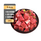 科爾沁 國(guó)產(chǎn)原切牛肉塊2斤 燉煮紅燒食材 牛肉生鮮【真原切】