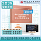備考2026監理工程師考試用書(shū) 土木建筑工程 2025年監理工程師教材配套核心考點(diǎn)掌中寶  土建 監理工程師掌中寶考點(diǎn)口袋書(shū) 監理工程師速記手冊知識送環(huán)球網(wǎng)校視頻在線(xiàn)題庫 建設工程監理基本理論和相關(guān)法