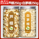 北京同仁堂 原料蘆根白茅根中材新鮮野生蘆葦根和白毛根泡茶泡水藕節的功效 【大罐】【2罐】白茅根250g+蘆根250g