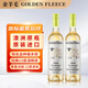 金羊毛【國際金獎 澳洲原瓶進口】干白葡萄酒清爽霞多麗13度送禮 750ml*2瓶【國際金獎 原瓶進口】