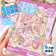 本憶 加大號造景貼紙合集本/甜蜜萌寵 diy手工小屋3d立體微縮場景貼紙?jiān)炀岸询B收納解壓貼畫玩具素材