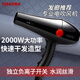 超霸（CHAOBA） ionic2800電吹風(fēng)負離子水潤護發(fā)家用吹風(fēng)機2000W大功率大風(fēng)力學(xué)生 黑色