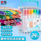 晨光(M&G)文具24色可水洗印章頭小熊學(xué)生水彩筆 兒童繪畫涂鴉畫筆 安全生日禮物藍(lán)色款A(yù)CP901W7