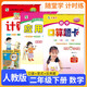套裝3冊 樂(lè )雙圖書(shū) 小學(xué)數學(xué)二年級下冊人教版 口算題卡+應用題天天練+豎式計算卡 同步訓練每日一練 計算思維專(zhuān)項強化 舉一反三必刷題天天練 計算能手 計算小達人 2026春適用
