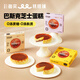每實(shí)（MES）0蔗糖巴斯克芝士蛋糕動(dòng)物奶油奶酪原味芋泥榴蓮甜品糕點(diǎn)三種口味