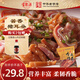 寶聚源 豬耳朵180g 鹵味熟食真空即食涼菜下酒菜小吃特產(chǎn)零食中華老字號(hào)