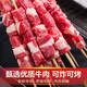 艾克拜爾牛羊肉串調理15g*50串家庭燒烤食材 牛肉串15g*50串