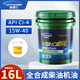 凱德士（Cateosr）柴油機油全合成18升發(fā)動(dòng)機柴機油工程機械農用貨車(chē)皮卡專(zhuān)用大桶 CI-4（15W-40）國標16升