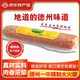 慧供德州老字號(hào)特產(chǎn)一中火腿大香腸熟食豬肉腸開袋即食真空中秋禮盒品 2.2斤真空大火腿