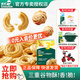 英氏（Engnice）谷物酥酥餅干3階嬰幼兒蔓越莓味DHA兒童磨牙零食餅干80g英式餅干 【1盒】酥酥餅干蔓越莓味80g 無(wú)規格
