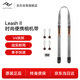 巔峰設(shè)計Peak Design 相機肩帶 Leash V2 便攜款PD快拆減壓背帶 微單數(shù)碼相機無人機遙控器掛繩 斜挎帶