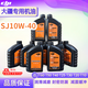 大疆專(zhuān)用發(fā)電機機油植保無(wú)人機T30T40T20P發(fā)動(dòng)機專(zhuān)用機油1.1升機 10瓶1.1升大疆專(zhuān)用機油
