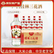 桂林桂林三花酒52度 經(jīng)典38度低度米香型白酒 整箱腌肉泡果酒白酒 52度 480mL 12瓶