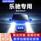 車(chē)燈尊04-12款寶駿樂(lè )馳led前大燈遠光近光一體車(chē)燈改裝強光超亮汽車(chē)燈泡 寶駿樂(lè )馳【遠近一體H4】一對 96W