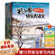 【新華正版+贈徽章】米小圈上學(xué)記 全套 一年級 二年級 三年級 四年級 腦筋急轉(zhuǎn)彎 漫畫成語 漫畫歷史故事 日記本 趣味猜謎語 姜小牙上學(xué)記 【出版社直發(fā)】米小圈快樂大語文 1-6