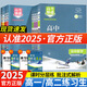 【高一高二自選】2025版練習(xí)生高中數(shù)學(xué)物理化學(xué)生物同步練習(xí)冊(cè) 生物 人教版 高一 必修二