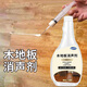 Hsiasun木地板消聲劑去響聲油實木異響消除劑去噪音除響液 500ml