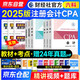 注冊會計師2025教材+考點手冊（注會官方正版）CPA教材會計稅法審計經(jīng)濟法財管公司戰(zhàn)略 全六科（套裝共12冊）中國財政經(jīng)濟出版社 可搭東奧輕松過關(guān)一