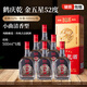 鶴慶乾酒金五星陳年佳釀白酒500ml 云南特產(chǎn)年貨送禮純糧釀造高度糧食酒 52度金五星禮盒白酒500ml*6瓶
