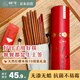 樹(shù)可天然紅檀木許愿筷子套裝新款抗菌無(wú)漆蠟實(shí)木中式家用一人一雙