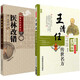 王清任傳世名方+醫(yī)林改錯(cuò) 中醫(yī)經(jīng)典2本套 活血化逐瘀方劑組方辨治血瘀癥血府身痛逐瘀湯補(bǔ)氣活血醫(yī)案方藥心悟注釋氣血臟腑學(xué)