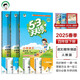 53天天練四年級下冊套裝共6冊語文數(shù)學英語人教PEP版2025春季 贈小學日記本+演練場+寫寫畫畫本 開學季