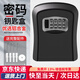 初工裝修密碼鑰匙盒貓眼盒免打孔家用防盜門(mén)臨時(shí)收納箱 黑色鋁合金款