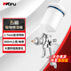 五福汽車(chē)噴槍AB-17G(1.7mm)汽車(chē)底漆噴槍氣動(dòng)高霧化鈑金油漆噴漆槍