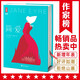簡(jiǎn)愛新版（熱賣80000冊(cè)全新精裝插圖珍藏！新增10張?jiān)瓌?chuàng)彩圖+夏洛蒂·勃朗特年表?。?小說