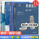 【官方包郵】機(jī)械原理 孫桓 第九版9版+機(jī)械設(shè)計濮良貴 第十一版 第11版教材+同步輔導(dǎo)及習(xí)題精解全解 焦艷暉 考研參考書 第10版升級版教材 共4本