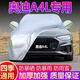 卡耐（CONNER）奧迪A4L車衣全車罩遮陽(yáng)擋防曬防雨雪隔熱加厚牛津布四季通用