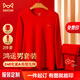 貓人（MiiOW）【蛇年本命年】男士保暖內衣紅品A類(lèi)母嬰級嬰兒棉秋衣褲鴻運套裝