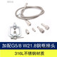 XMSJ316L不銹鋼高壓金屬軟管 鋼瓶高壓管 氬氣氫氣氮氣氧氣氣路管 加配G5/8或W21.8鋼瓶接頭
