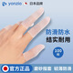 有紀日本一次性橡膠手指套乳膠防護指套點(diǎn)鈔美甲粉筆防水防滑傷口保護 硅膠手指套女士S碼【100枚入】