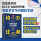 待辦任務(wù)（JTBD）：重塑產(chǎn)品創(chuàng  )新和市場(chǎng)策略（新時(shí)代·管理新思維）