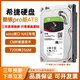 希捷Seagat酷狼4Tpro版NAS陣列硬盤(pán)網(wǎng)絡(luò )儲存12T監控CMR垂直磁記錄硬盤(pán) 4TB pro版（保修一年  序列可查）